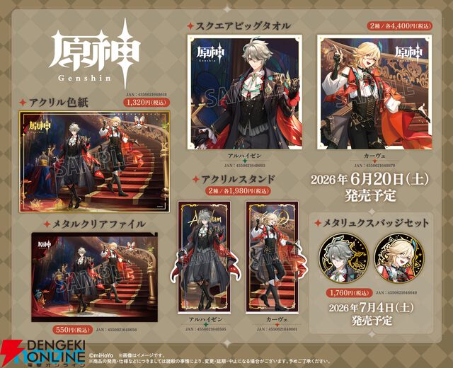 原神×KFC