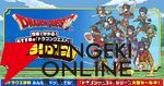 『ドラゴンクエスト』シリーズの診断サイト【#ドラクエ診断】