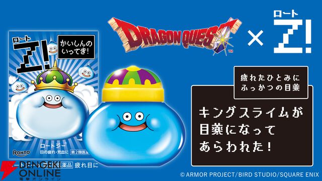 『ドラゴンクエスト』40周年