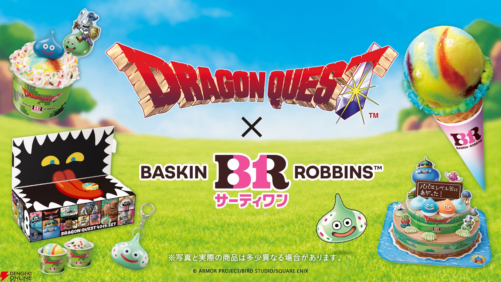 『ドラゴンクエスト』40周年