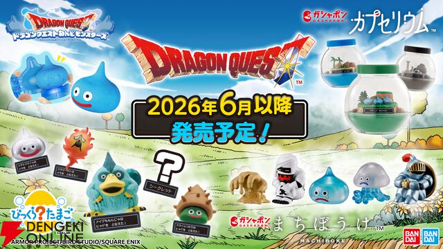 『ドラゴンクエスト』40周年