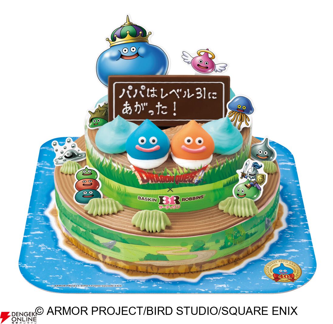 ドラゴンクエスト×サーティワン