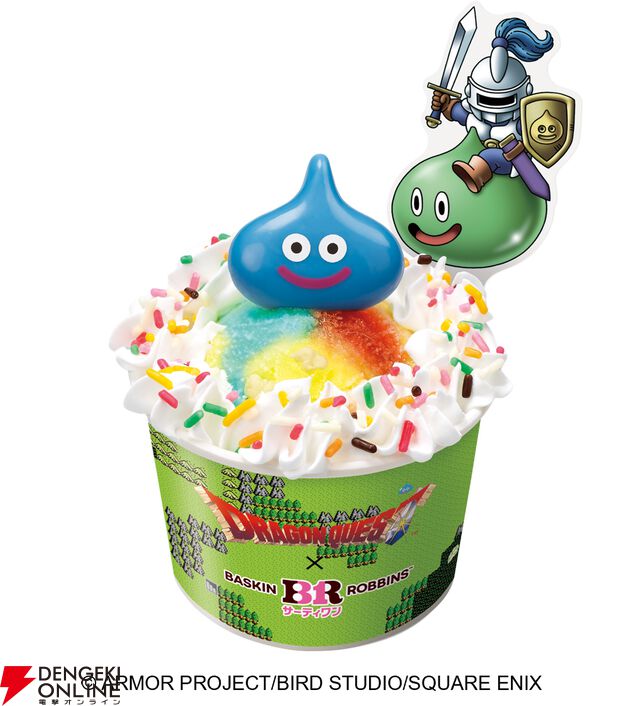 ドラゴンクエスト×サーティワン