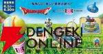 ドラゴンクエスト×サーティワン