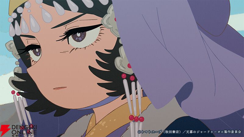 『天幕のジャードゥーガル』