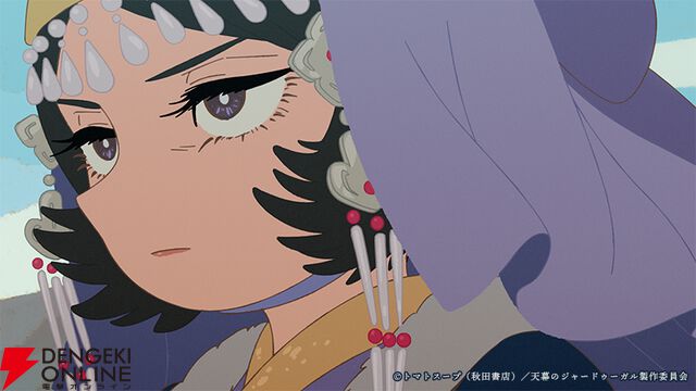 『天幕のジャードゥーガル』