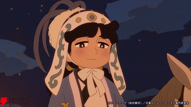 『天幕のジャードゥーガル』