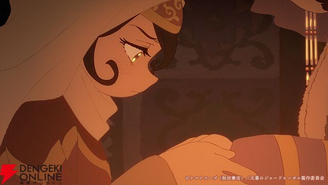 『天幕のジャードゥーガル』