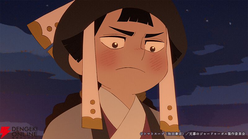 『天幕のジャードゥーガル』
