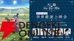 『天幕のジャードゥーガル』