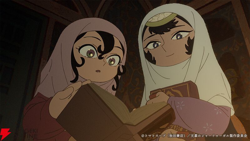 『天幕のジャードゥーガル』