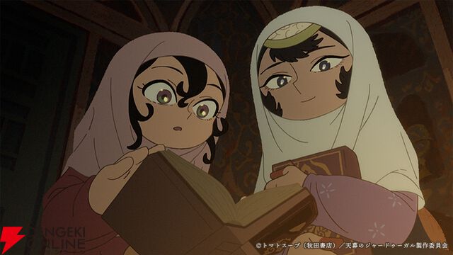 『天幕のジャードゥーガル』