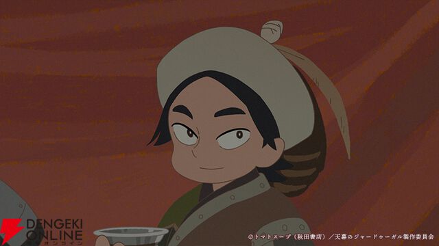 『天幕のジャードゥーガル』