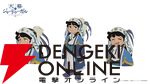 『天幕のジャードゥーガル』