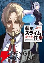 『転生したらスライムだった件（転スラ）』