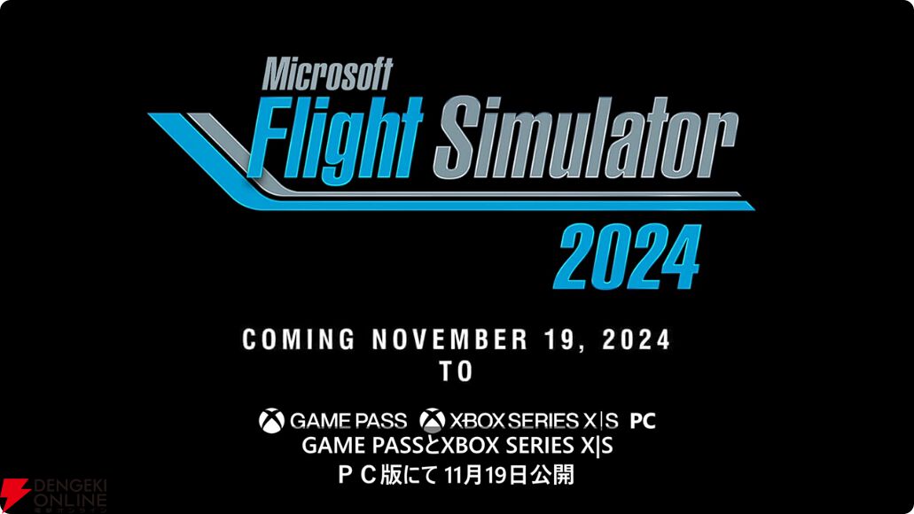 Flight Simulator 2024』が11月19日に発売。救急輸送機や捜索救難、遠距離カーゴ輸送などを体験！【Xbox Games  Showcase 2024】 - 電撃オンライン