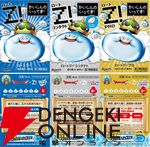 『ロートジーキングスライム型目薬』