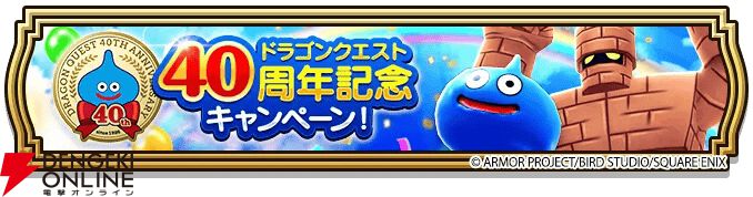 ドラクエウォーク