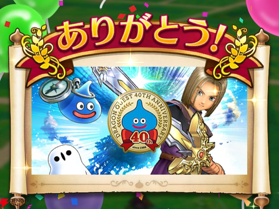 ドラクエウォーク