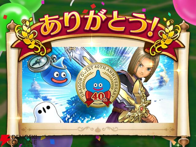 ドラクエウォーク