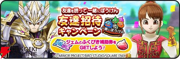 ドラクエウォーク