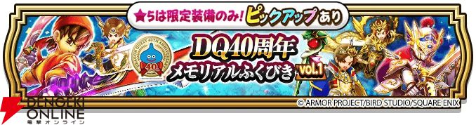 ドラクエウォーク