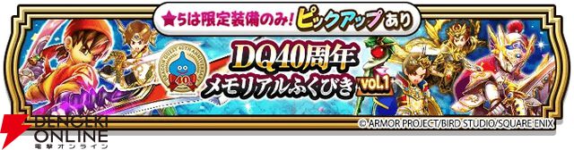 ドラクエウォーク