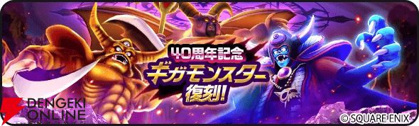 ドラクエウォーク