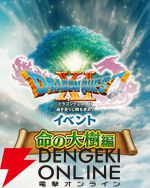 ドラクエウォーク