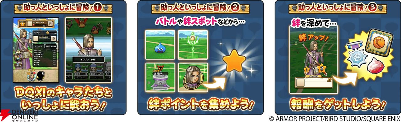 ドラクエウォーク