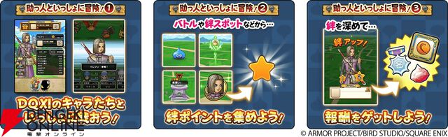 ドラクエウォーク