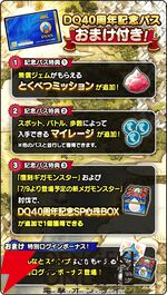 ドラクエウォーク