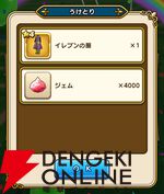 ドラクエウォーク