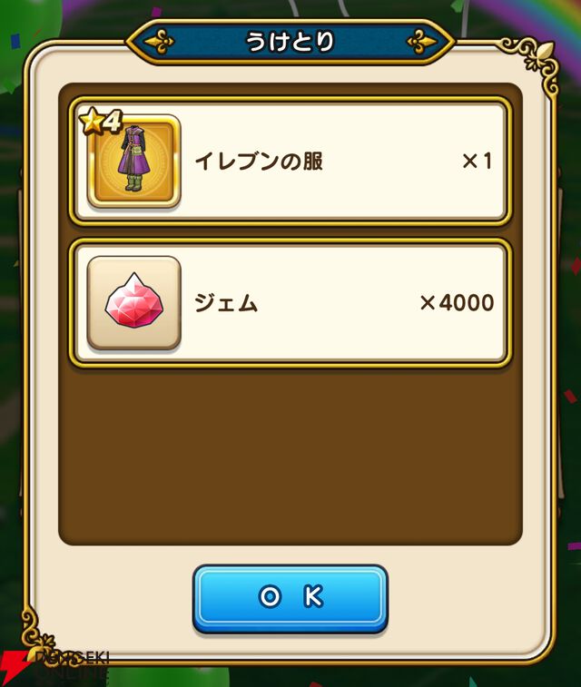 ドラクエウォーク