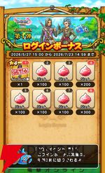 ドラクエウォーク