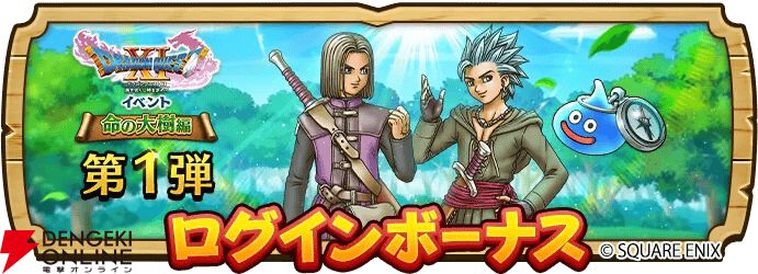ドラクエウォーク