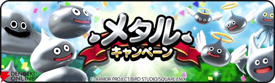 ドラクエウォーク