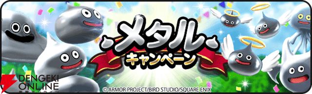 ドラクエウォーク