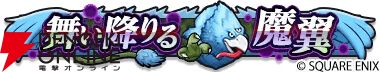 ドラクエウォーク