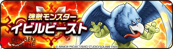 ドラクエウォーク