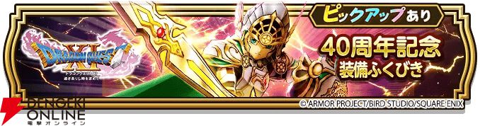ドラクエウォーク