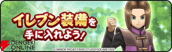 ドラクエウォーク