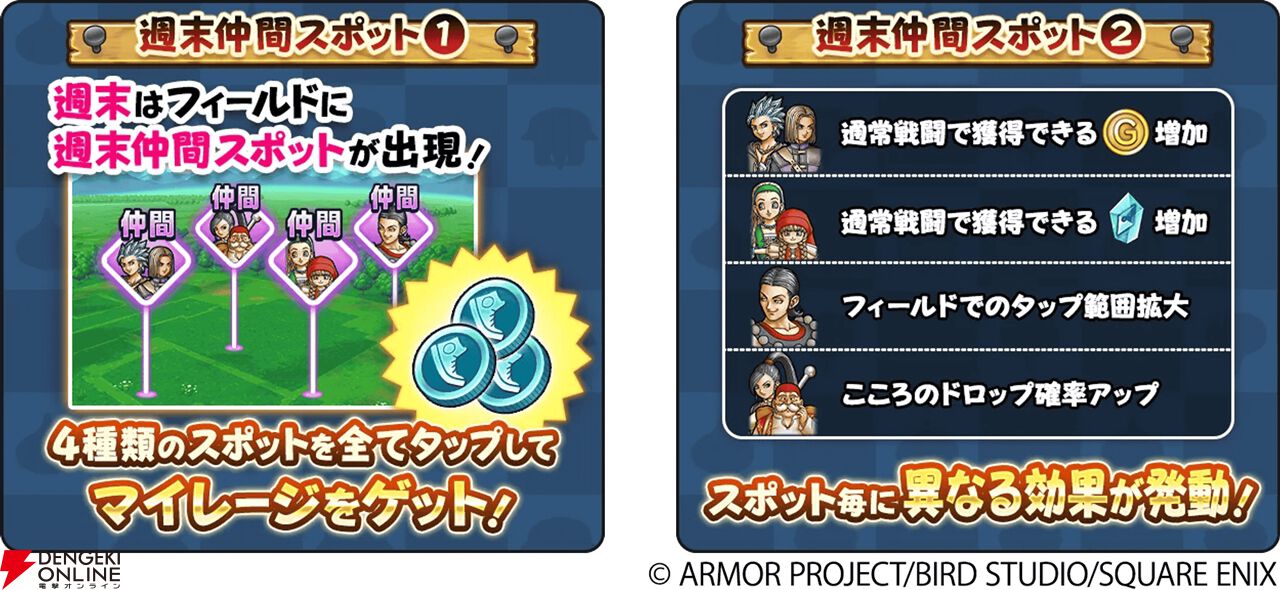 ドラクエウォーク