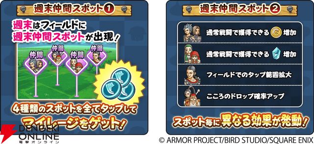 ドラクエウォーク