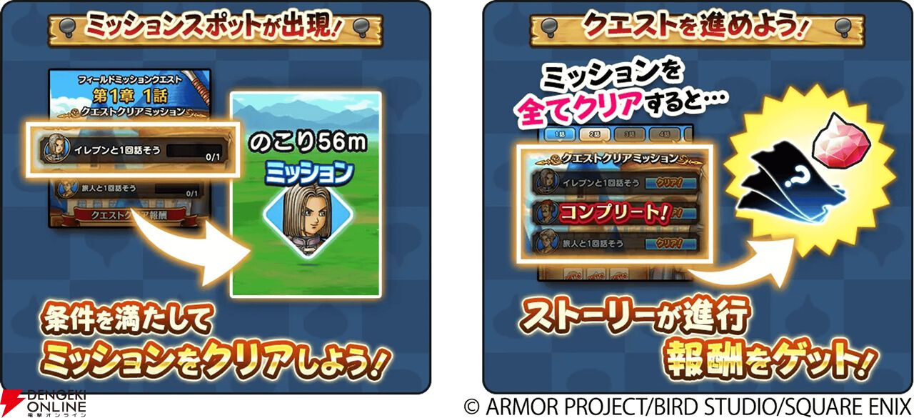 ドラクエウォーク