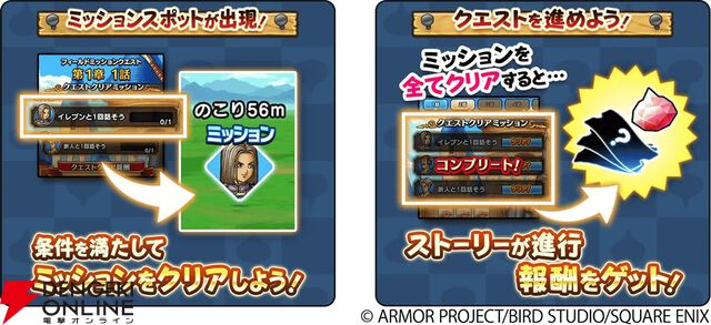 ドラクエウォーク