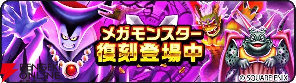 ドラクエウォーク