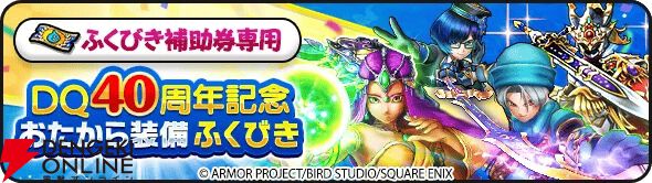 ドラクエウォーク