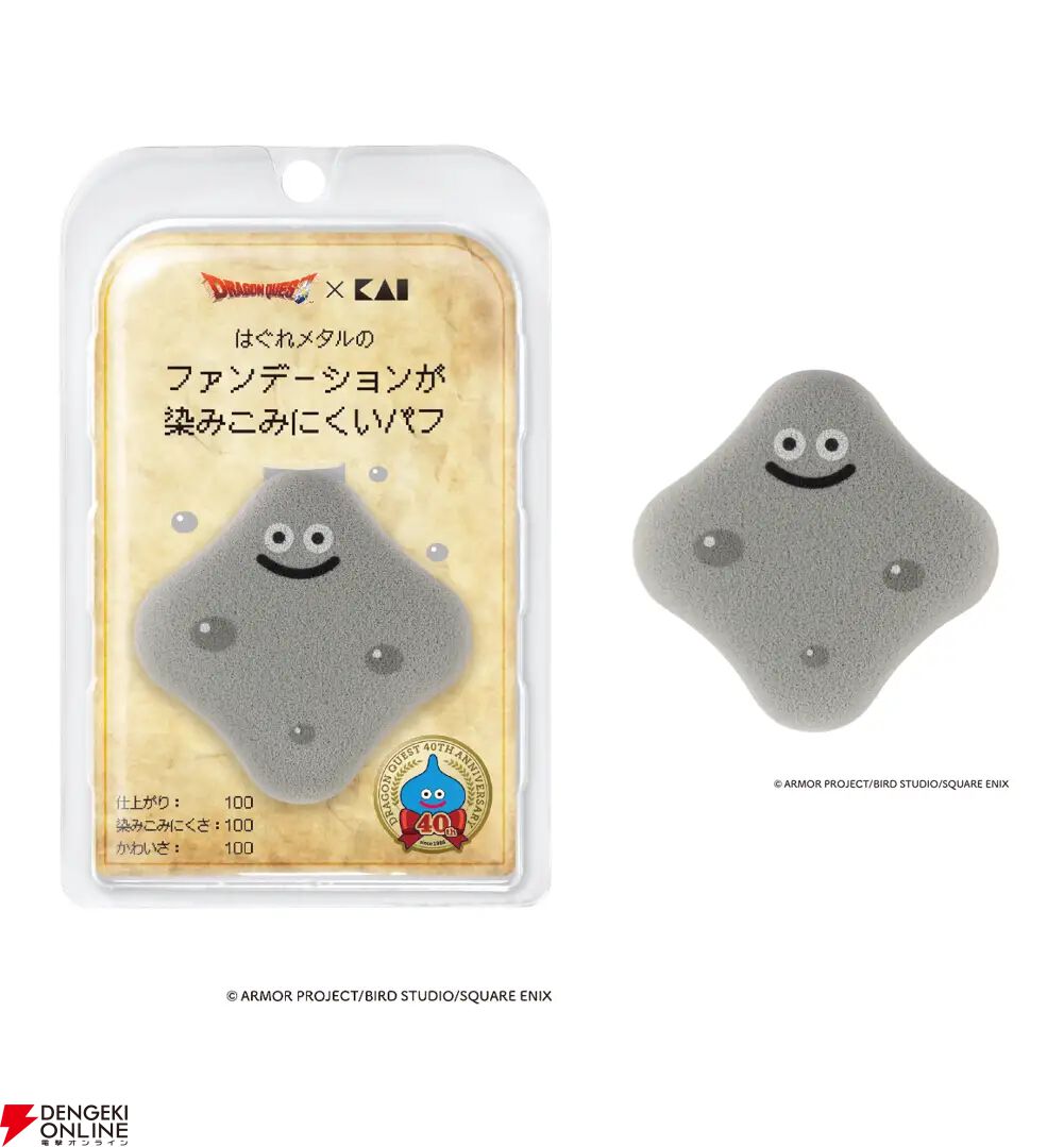 『ドラゴンクエスト』スライム3Dメイクパフ