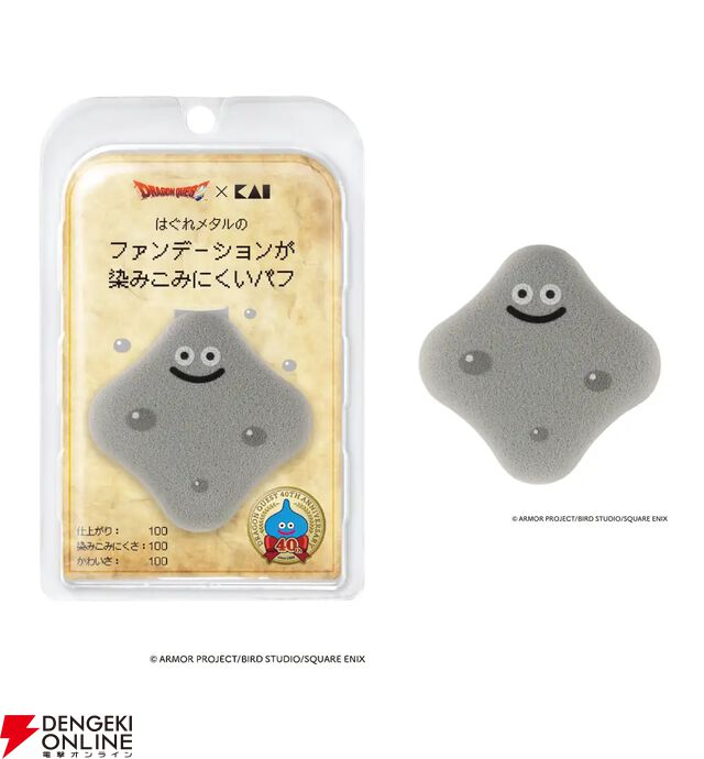 『ドラゴンクエスト』スライム3Dメイクパフ